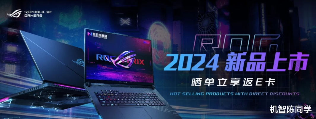 华硕2026涨价先锋，游戏本猛涨2000元，价值再升级