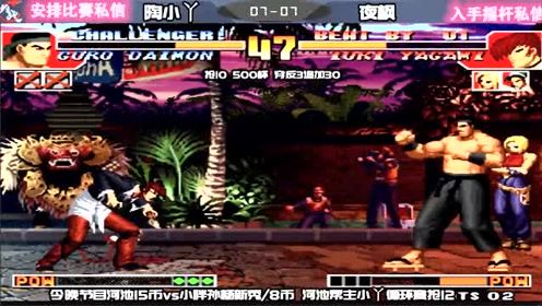 拳皇97，为什么你练了300局仍打不过路人？隐藏在目押里的胜负密码