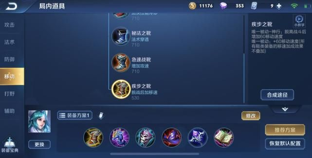 王昭君2026最强出装怎么搭？巅峰赛TOP10玩家的必选方案