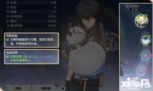 《鸣潮》3.1新实机!爱弥斯共鸣者机甲变身,超帅新价值震撼来袭 《鸣潮》3.1新实机!爱弥斯共鸣者机甲变身,超帅新价值震撼来袭