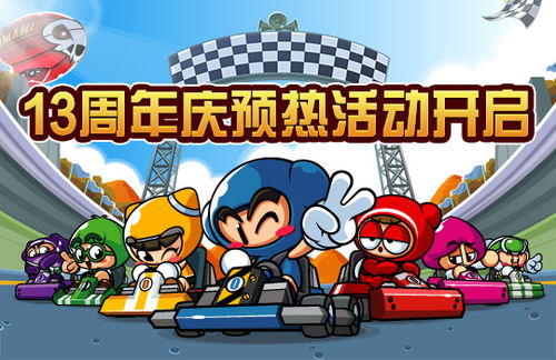 新年狂欢！《跑跑卡丁车》娃娃机限时开抢，惊喜礼包等你来拿！