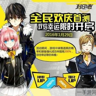 《封印者》冬日返场倒计时，限时直升福利大放送！