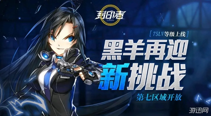 《封印者》冬日返场倒计时，限时直升福利大放送！