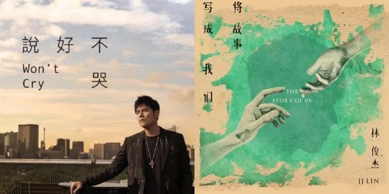 周杰伦说好不哭歌词里，藏着多少游戏玩家的未说之痛？