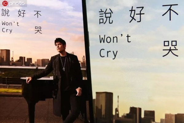 周杰伦说好不哭歌词里，藏着多少游戏玩家的未说之痛？