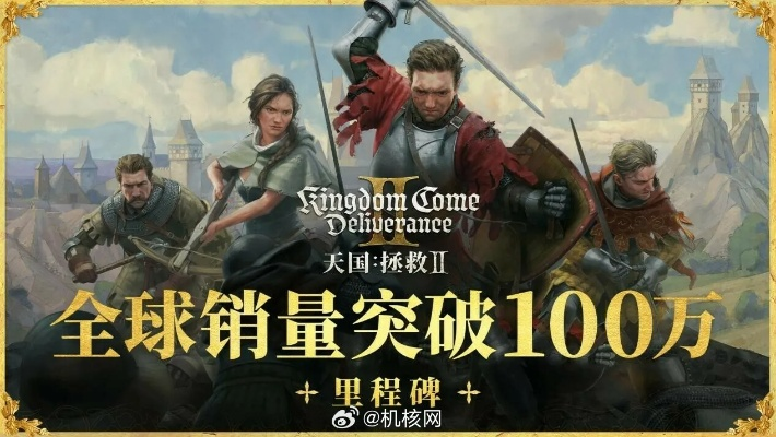 战马工作室倾力打造,虚幻引擎新力作《天国:拯救3》同步曝光 战马工作室倾力打造,虚幻引擎新力作《天国:拯救3》同步曝光