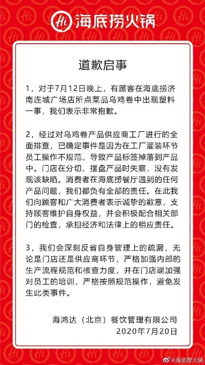 海底捞惊现尿布事件，涉事门店紧急报警处理