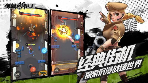 双人射击小游戏大全去哪找？2026年必玩的5类合作爽游，每款都能拉上兄弟开黑