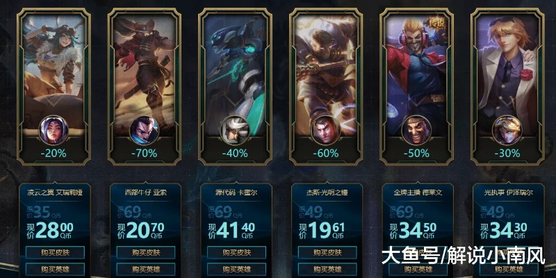 《英雄联盟》重磅更新:17年“炸鱼”现象终被根治,公平竞技再升级 《英雄联盟》重磅更新:17年“炸鱼”现象终被根治,公平竞技再升级