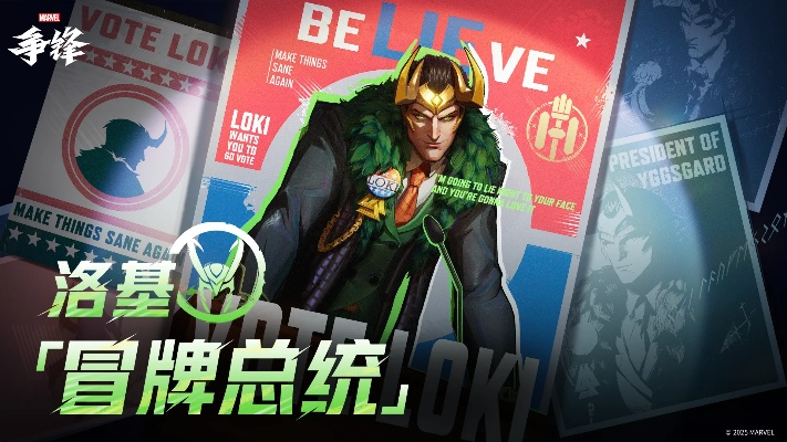 《漫威争锋》全新制服亮相，燃动2026赛程震撼揭晓！