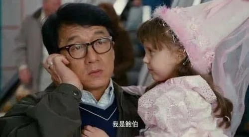 糊涂父亲挑战记:成龙《过家家》温情演绎新家庭价值 糊涂父亲挑战记:成龙《过家家》温情演绎新家庭价值