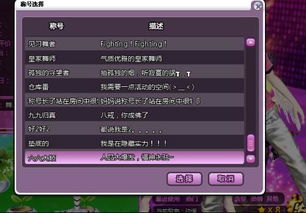 qq炫舞最新称号（  哪些称号最炫酷）