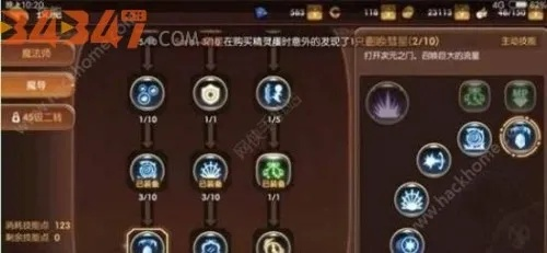 龙之谷物语法师技能加点深度解析