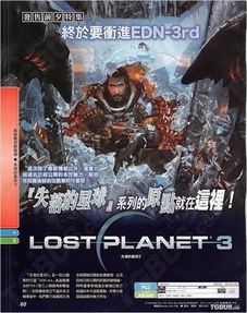 失落的星球，为什么你总在雪地里冻死？通关高手不愿说的热能管理终极技巧