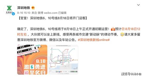 网友热议:深圳地铁11号线“商务车厢”撤除引争议,十年运营再掀波澜 网友热议:深圳地铁11号线“商务车厢”撤除引争议,十年运营再掀波澜