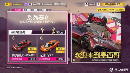 狂野探险再升级,地平线5狂销500万,全新力作《狂野征途6》震撼来袭 狂野探险再升级,地平线5狂销500万,全新力作《狂野征途6》震撼来袭