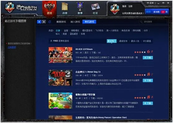 探寻最安全的单机游戏下载渠道