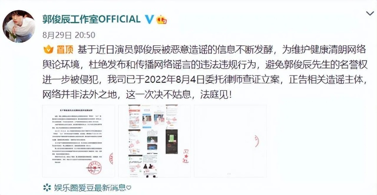 平台1分钟真相仅42秒，谣言当事人受罚曝光