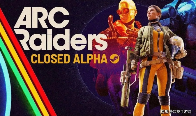 《ARC Raiders》作弊肆虐，开发商积极应对，揭秘新举措保障公平竞技