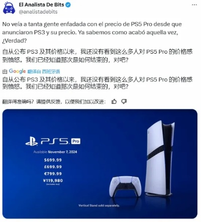 Steam主机定价炸裂！比PS5 Pro贵2000元，性价比引热议！