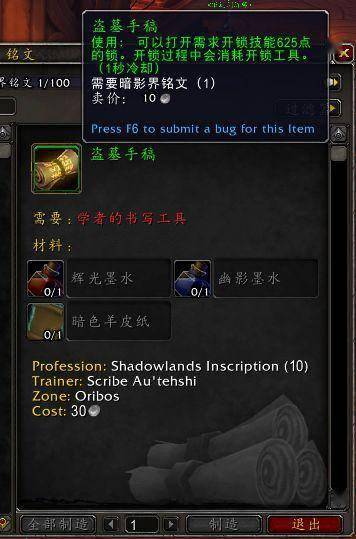 88万金收购魔兽MC橙项链，专业编辑刘海柱转手赠佳品