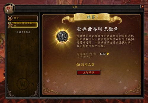 《魔兽世界》WLK怀旧服冰DKP1团本攻略：必备装备清单，助你轻松通关