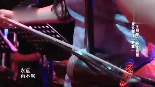 《剑星》体模吊带大雷唱响:真有人陶醉于旋律? 《剑星》体模吊带大雷唱响:真有人陶醉于旋律?