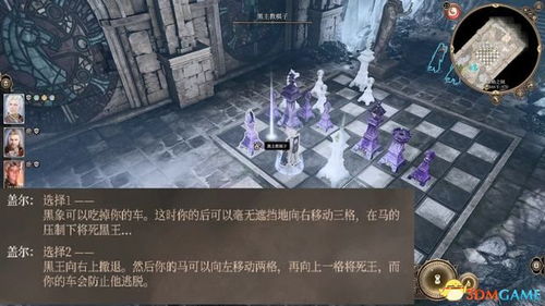 《博德之门3》威尔剧情线：编剧健康挑战下的创新演绎