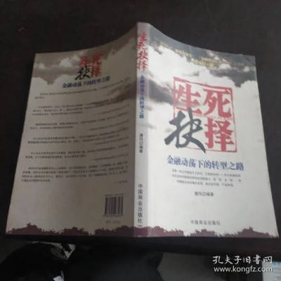 生死抉择，深度打磨，探索新境