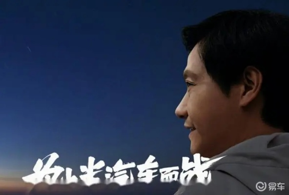 2026小米汽车震撼来袭，雷军感动泪目，见证未来出行新篇章