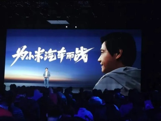 2026小米汽车震撼来袭，雷军感动泪目，见证未来出行新篇章