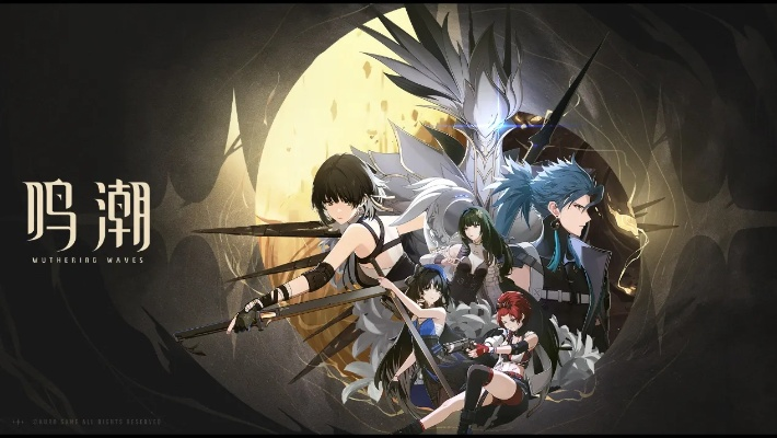《鸣潮》动画预告惊艳发布!画质卓越好评如潮,口碑炸裂! 《鸣潮》动画预告惊艳发布!画质卓越好评如潮,口碑炸裂!
