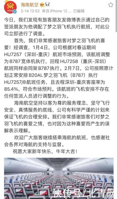 海航回应：5元机票故障，已售票有效保障乘客权益