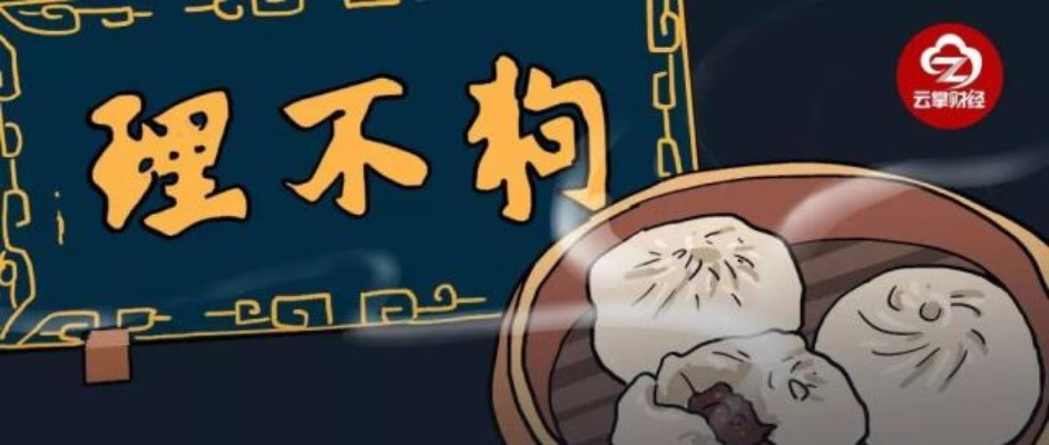 狗不理传奇：GO BELIEVE包子，味蕾新发现