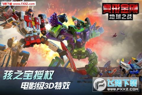 变形金刚手游下载去哪？官方正版渠道在这里！