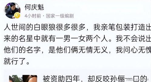 闫学晶哭穷致歉：思想纠偏，回归初心显担当