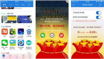 3k抢红包插件,神奇的插件让你赢在起跑线