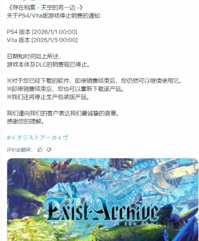 PS5独占新游《Code Violet》口碑崩盘！玩家质疑：独占只为避退款？揭秘独占真相