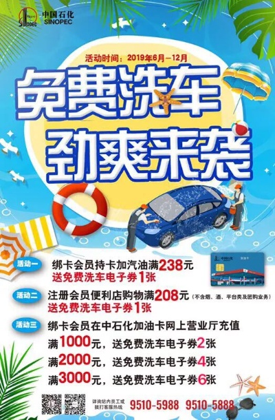 免费领洗车行,三倍奖励等你来赚 免费领洗车行,三倍奖励等你来赚