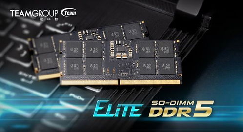 笔记本拆机自制32GB DDR5内存，省钱绝技仅需1/3成本！