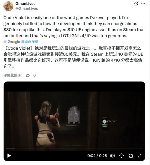 PS5独占疑云：揭秘《Code Violet》差评背后退款真相