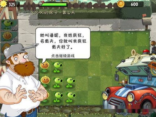 植物大战僵尸2修改钻石还能玩？2026年实测3种方法+避坑指南