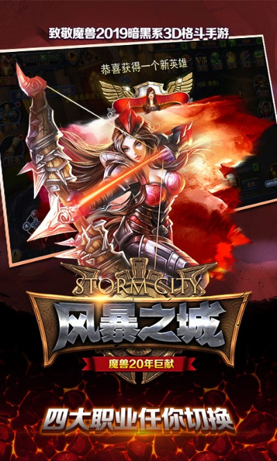 《风暴之城》29元特惠，庄园领主史低狂欢来袭！