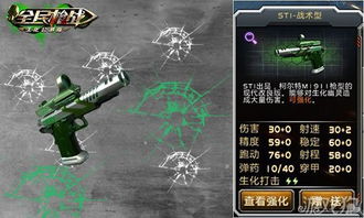 3D枪战玩家必看,为什么你苦练30天,刚枪还是打不过只会蹲点的老阴比? 3D枪战玩家必看,为什么你苦练30天,刚枪还是打不过只会蹲点的老阴比?