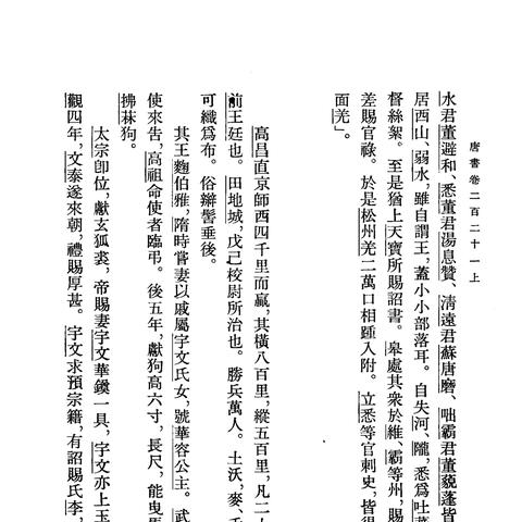 梦幻西梁女国寻路指南