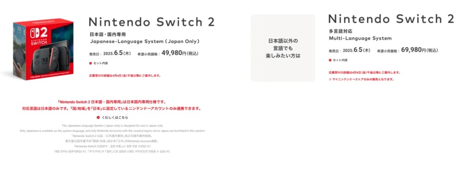 任天堂总裁亲承内存飙升，Switch2价格坚挺不涨新突破