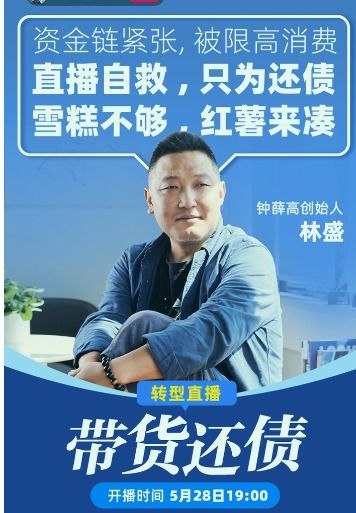 钟薛高创始人胜诉,恶意剪辑“爱买不买”事件新解读 钟薛高创始人胜诉,恶意剪辑“爱买不买”事件新解读