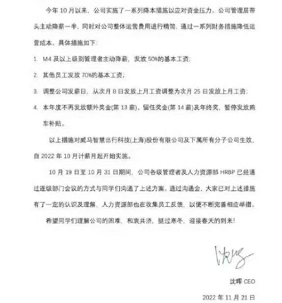 爱玛裁员风波:部门减半仅赔一个月工资,补偿堪忧! 爱玛裁员风波:部门减半仅赔一个月工资,补偿堪忧!