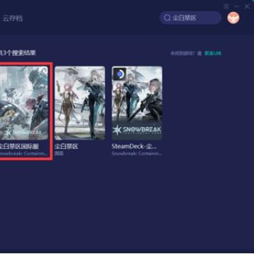 《尘白禁区》绝美新图首曝，探索未知新境界