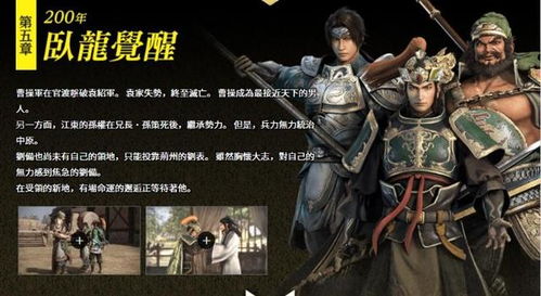 《真三国无双：起源》DLC剧情揭秘，全新价值体验首曝！